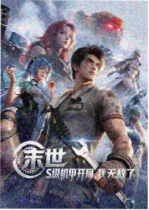 影音先锋在线电影 哪吒之魔童降世